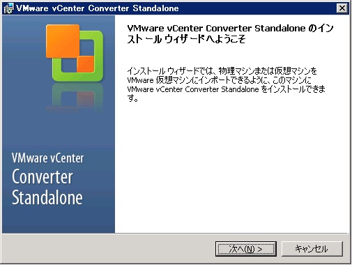 Vmware vcenter converter standalone 3.0 3